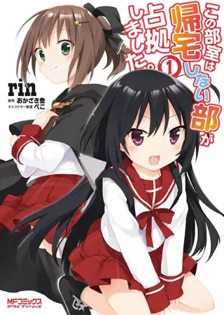 Gambar Cover Manga Kono Bushitsu wa Kitaku Shinai Bu ga Senkyo Shimashita.