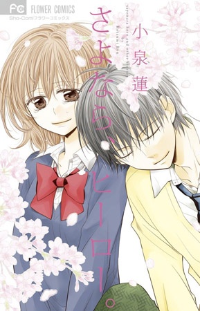 Manga cover Sayonara, Hero.