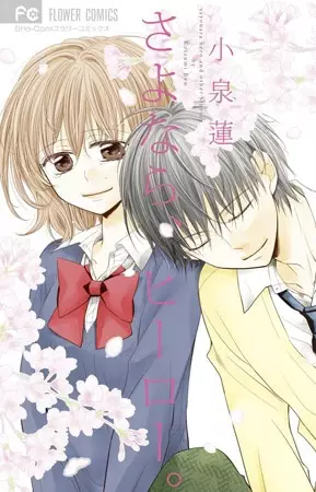 Gambar Cover Manga Sayonara, Hero.