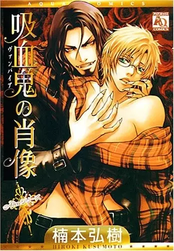 Gambar Cover Manga Vampire no Shouzou