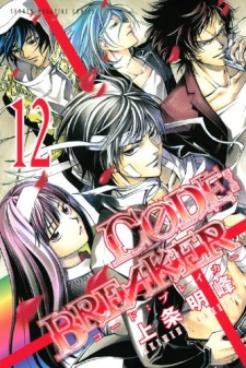 Gambar Manga Code:Breaker