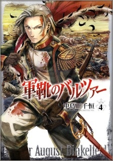 Manga image Gunka no Baltzar
