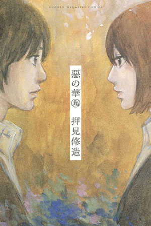 Manga image Aku no Hana