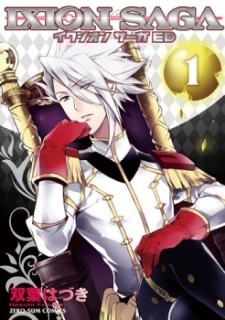 Sampul Manga Ixion Saga ED