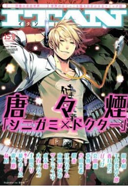 Manga image Shinigami x Doctor
