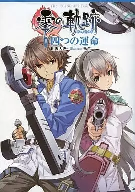 Gambar Cover Manga Eiyuu Densetsu: Zero no Kiseki - Yotsu no Ummei