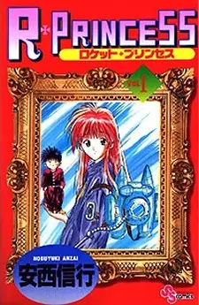 Gambar Cover Manga Rocket Princess
