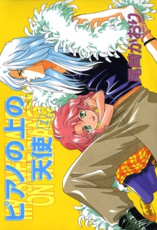 Sampul Manga Piano no Ue no Tenshi