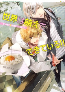 Sampul Manga Sekai wa Moe de Dekiteiru!!