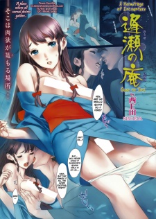 Sampul Manga Ouse on Iori