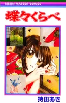 Gambar Cover Manga Chouchou Kurabe