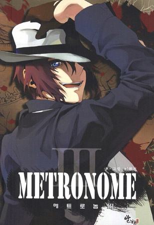 Manga image Metronome