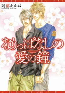 Sampul Manga Narippanashi no Ai no Kane