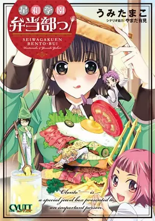Gambar Cover Manga Seiwa Gakuen Bentou-bu!