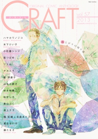 Manga image Yoake ni Furu,