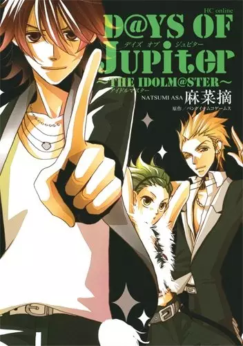 Cover Manga: D@YS OF Jupiter: THE IDOLM@STER