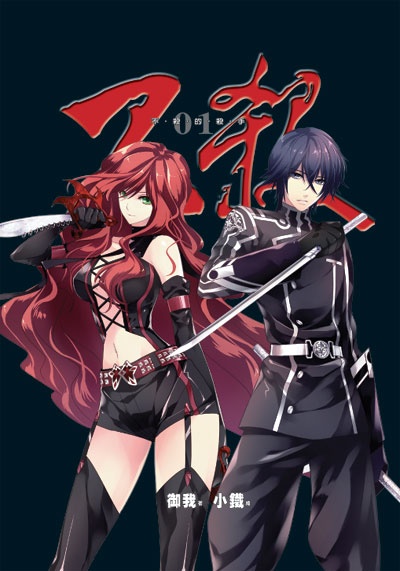 Manga image Bu Sha