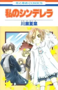 Gambar Cover Manga Watashi no Cinderella