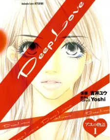 Gambar Manga Deep Love: Ayu no Monogatari