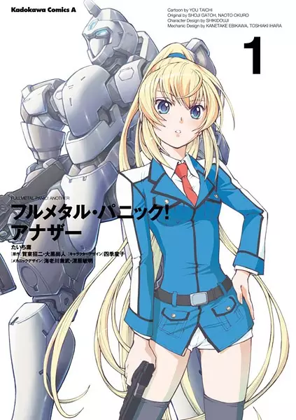 Gambar Cover Manga Full Metal Panic! Another