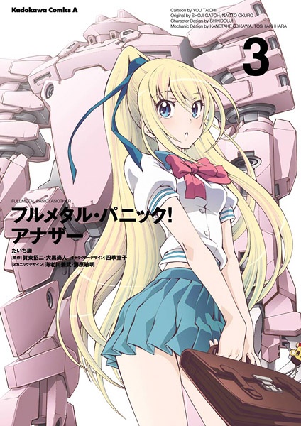 Manga image Full Metal Panic! Another