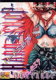 Sampul Manga Hard Shop