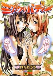 Sampul Manga Migawari Body