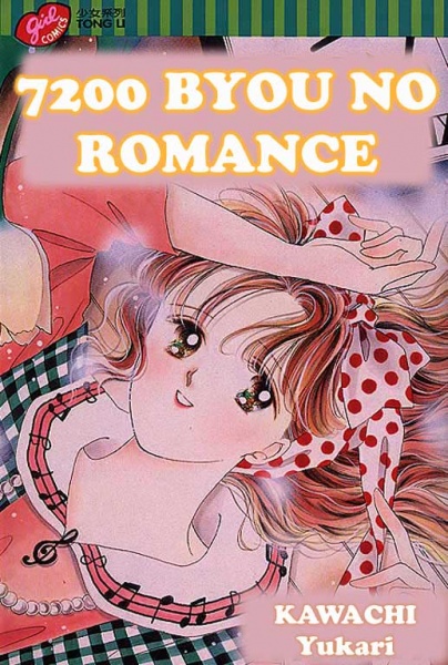 Gambar Cover Manga 7200 Byou no Romance