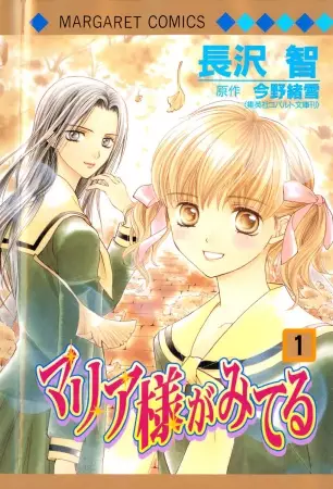 Cover Manga: Maria-sama ga Miteru