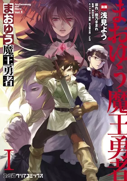 Gambar Cover Manga Maoyuu Maou Yuusha
