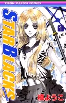 Gambar Cover Manga Star Blacks
