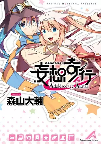 Gambar Cover Manga Mousou Kikou: Adolescence Avatar