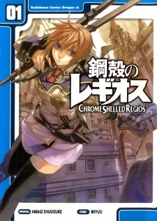 Gambar Manga Koukaku no Regios