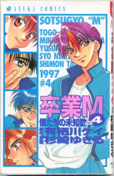 Gambar Manga Sotsugyou M