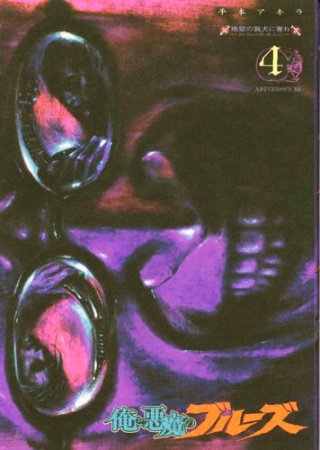 Manga image Ore to Akuma no Blues