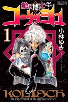 Gambar Manga Zettai Hakase Kolisch