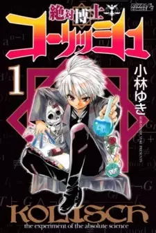 Gambar Manga Zettai Hakase Kolisch
