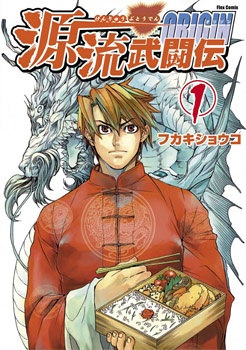 Gambar Cover Manga Genryuu Butouden: Origin