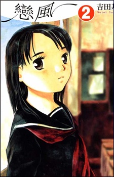 Gambar Manga Koi Kaze