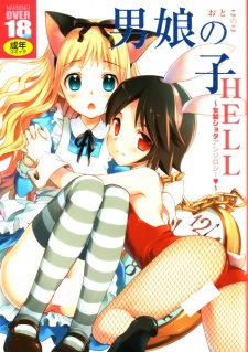 Sampul Manga Otoko no Ko Hell
