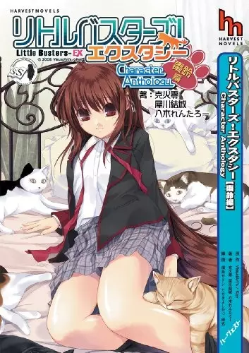 Gambar Cover Manga Little Busters! Ecstasy: Character Anthology