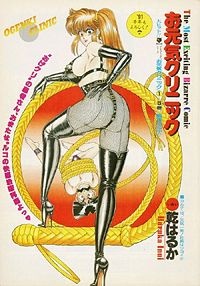 Gambar Manga Ogenki Clinic