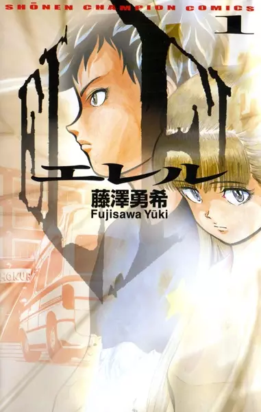 Gambar Cover Manga El El