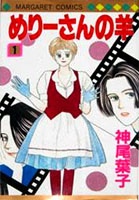 Sampul Manga Mary-san no Hitsuji