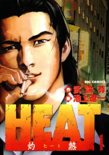 Sampul Manga Heat