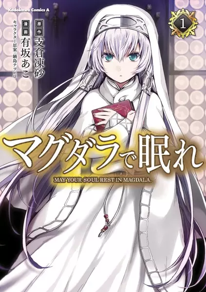 Gambar Cover Manga Magdala de Nemure