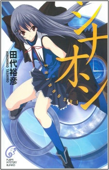 Sampul Manga Shinaoshi