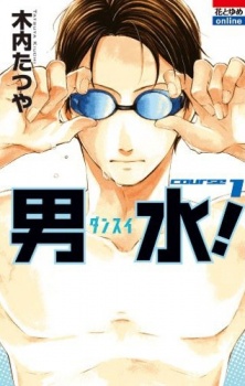 Sampul Manga Dansui!