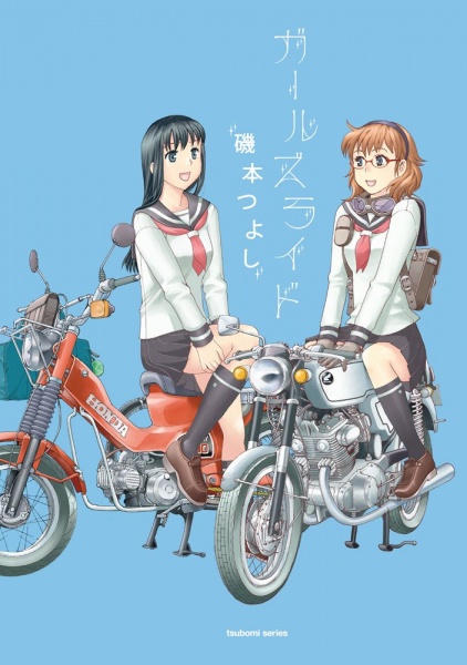 Gambar Cover Manga Girl's Ride