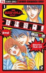 Sampul Manga Tsunami Warning MAX!